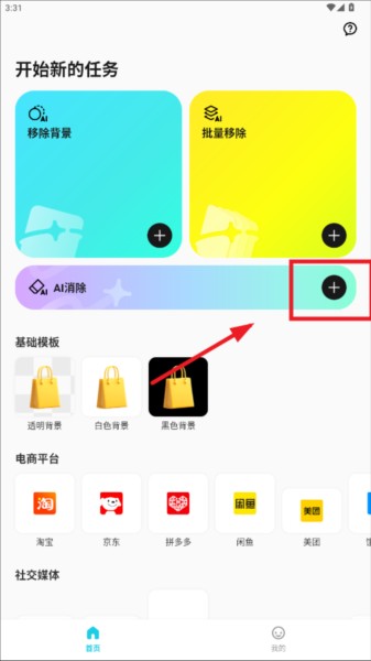 怎么用配图5