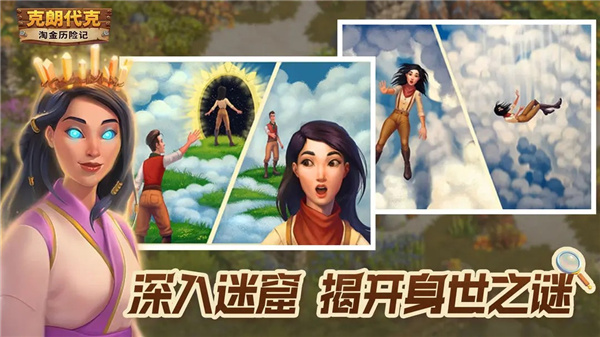 淘金历险记克朗代克国际服