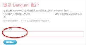Bangumi客户端