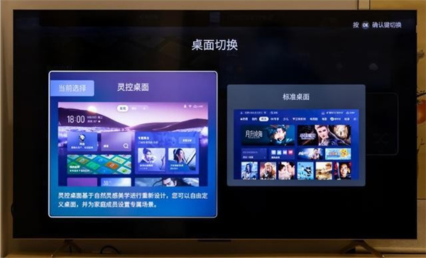 TCL灵控桌面TV版