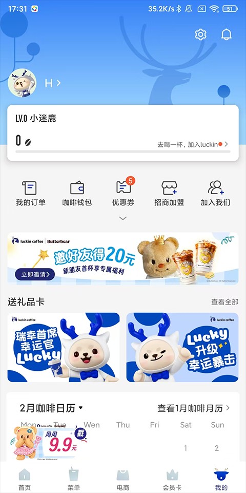 瑞幸咖啡LuckinCoffee