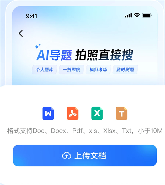 大学搜题酱自动答题