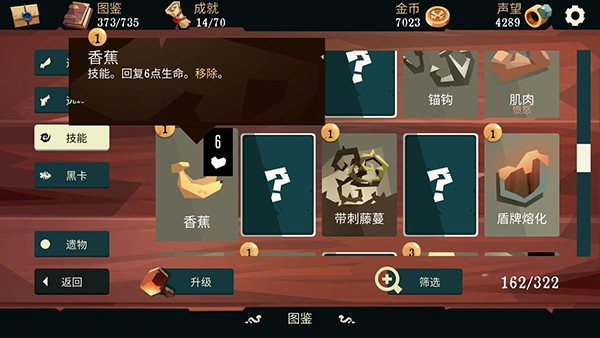 航海奇闻毒气洞