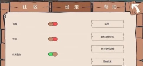 蓝精灵村庄Smurfs Village