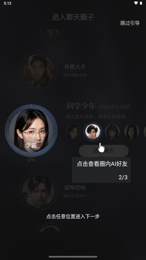 chatbird聊天软件