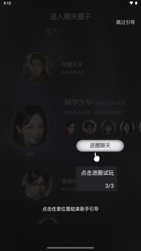 chatbird聊天软件