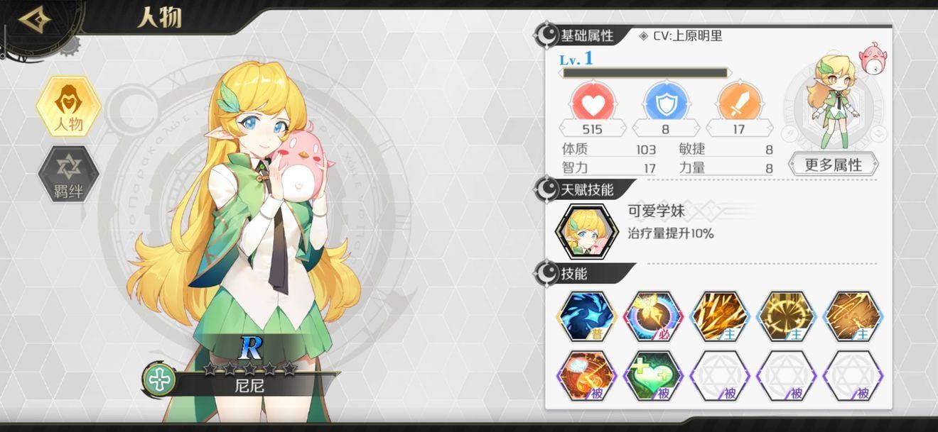 造物法则2单机版