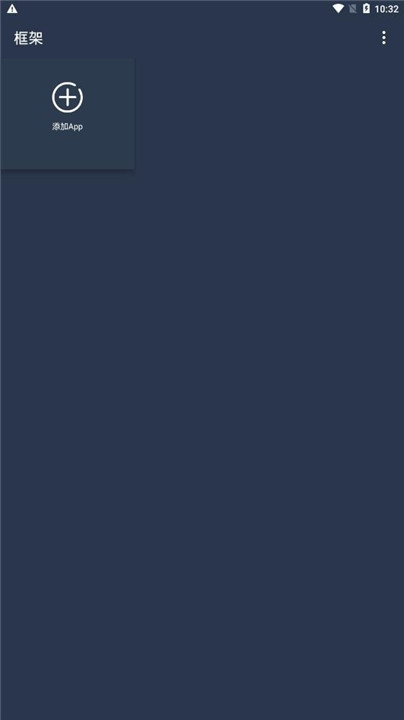 神念框架防闪退版