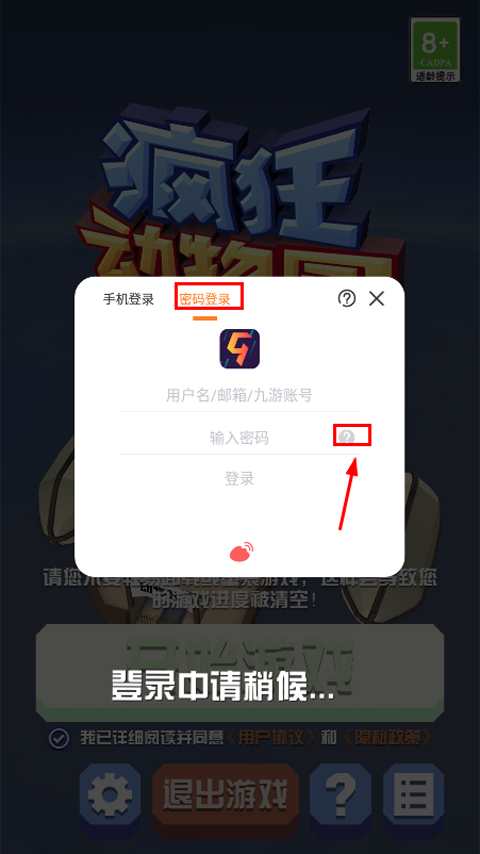 疯狂动物园新年版