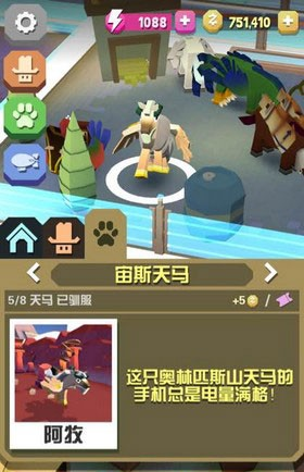 疯狂动物园新年版