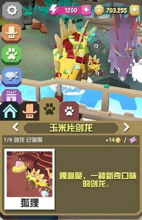 疯狂动物园新年版