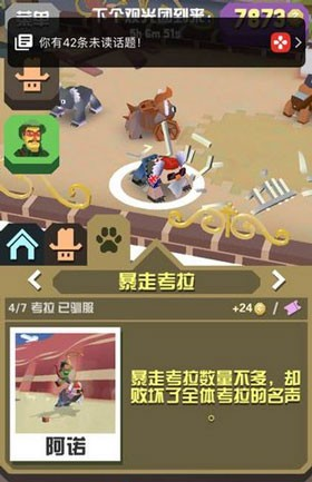 疯狂动物园新年版