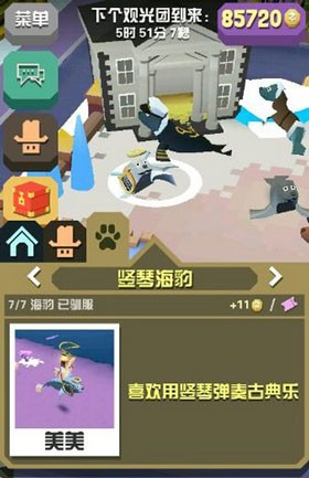 疯狂动物园新年版