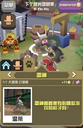 疯狂动物园新年版