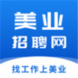 美业招聘网