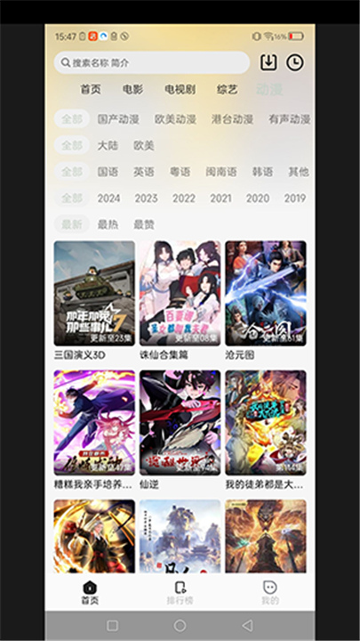 阿九影视播放器