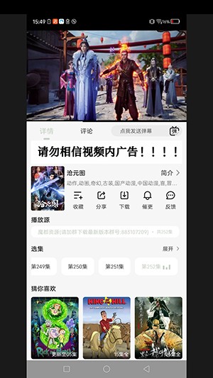 阿九影视播放器