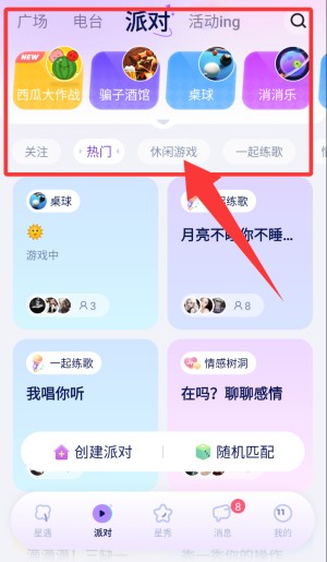他ta星球语音交友