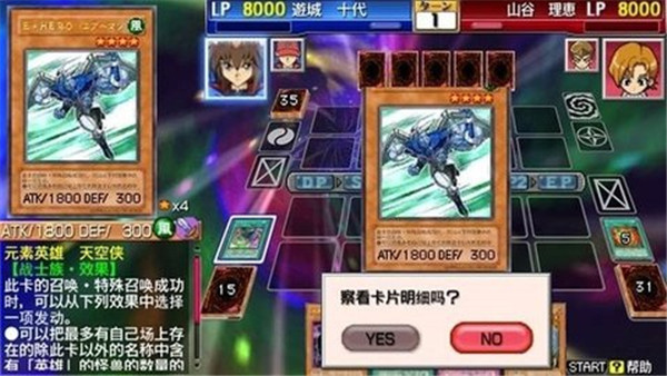 游戏王卡片力量6汉化版