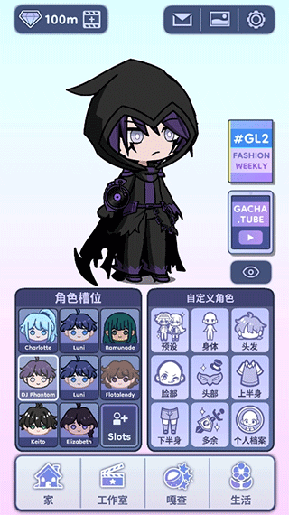 GachaLife2汉化版