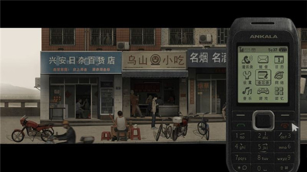 乌合之众汉化版