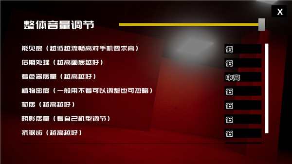 后室欺骗中文版