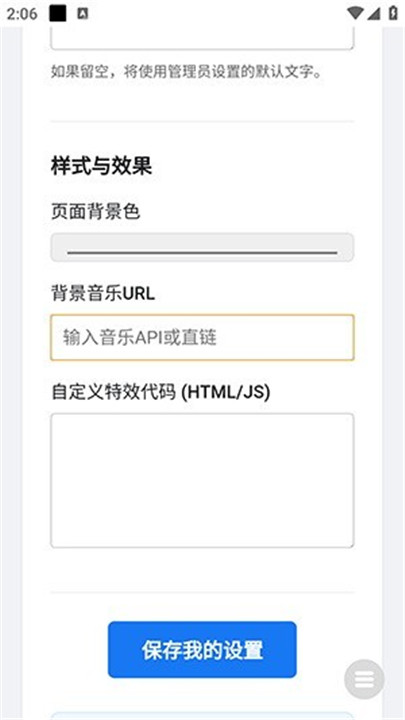 全屏代码弹屏表白