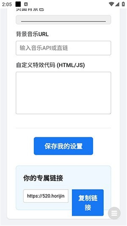 全屏代码弹屏表白