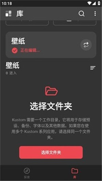 klwp壁纸
