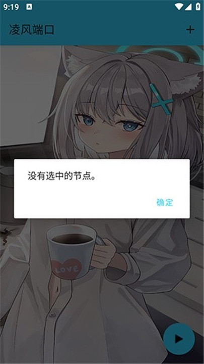 凌风端口游戏辅助