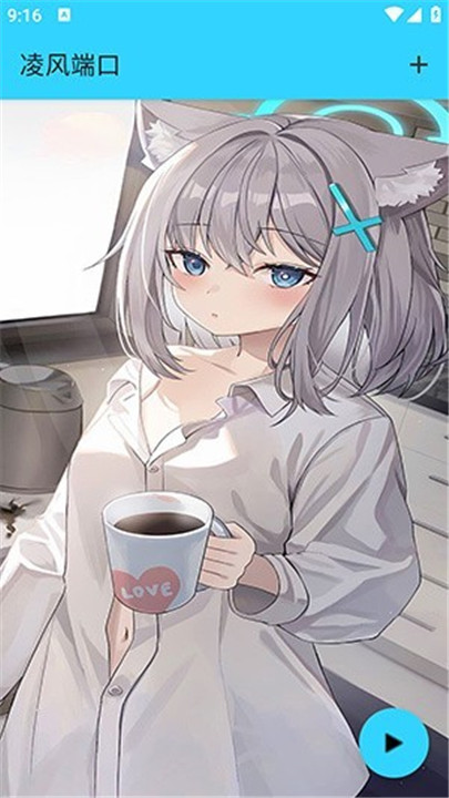 凌风端口游戏辅助