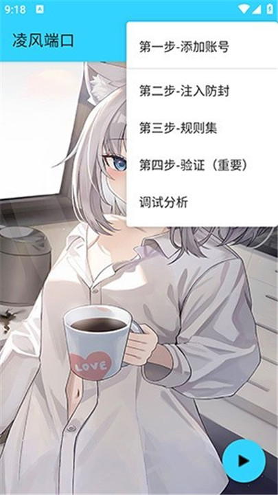 凌风端口游戏辅助