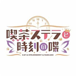 星光咖啡館与死神之蝶