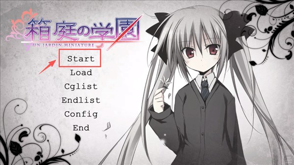 galgame箱庭的学园