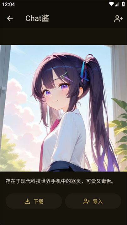 OMateChat酒馆聊天