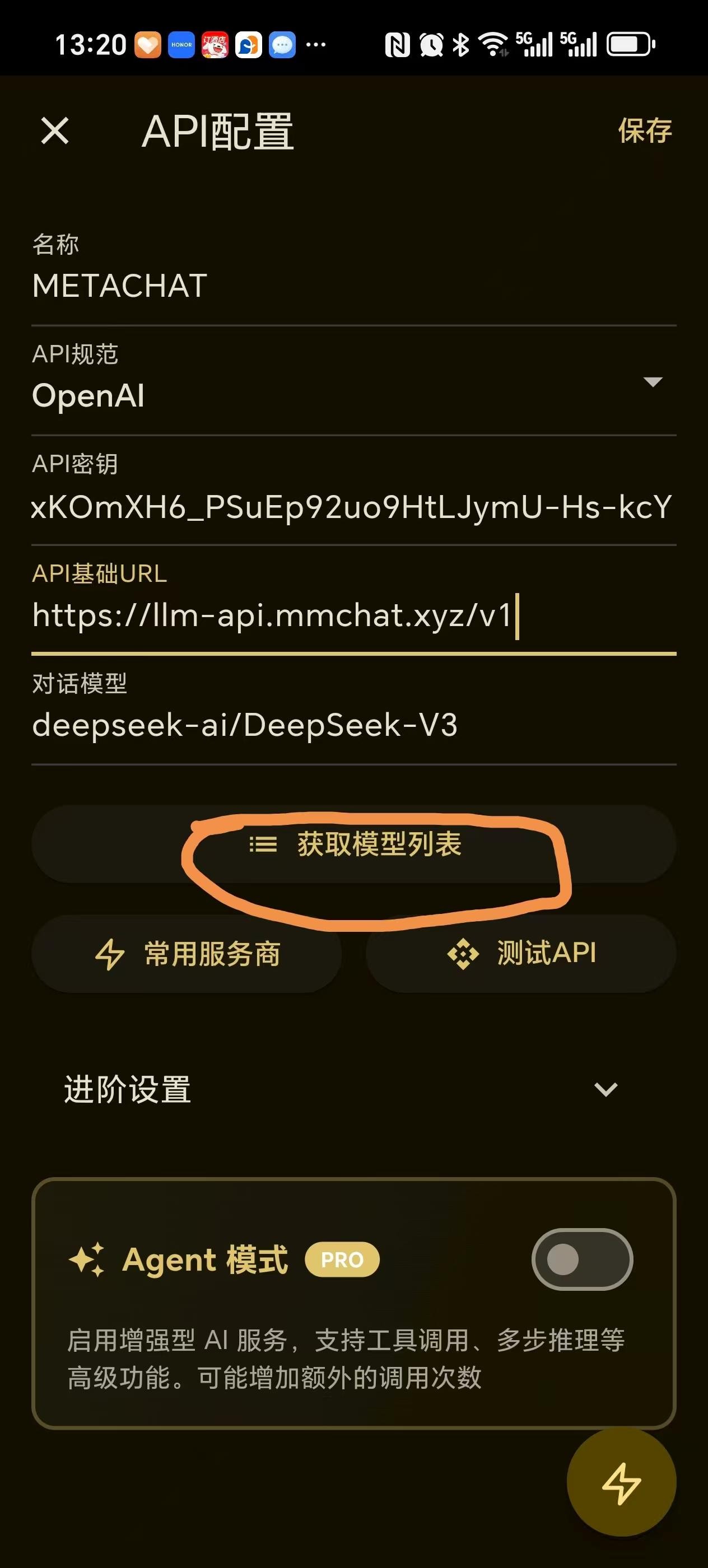 OMateChat酒馆聊天