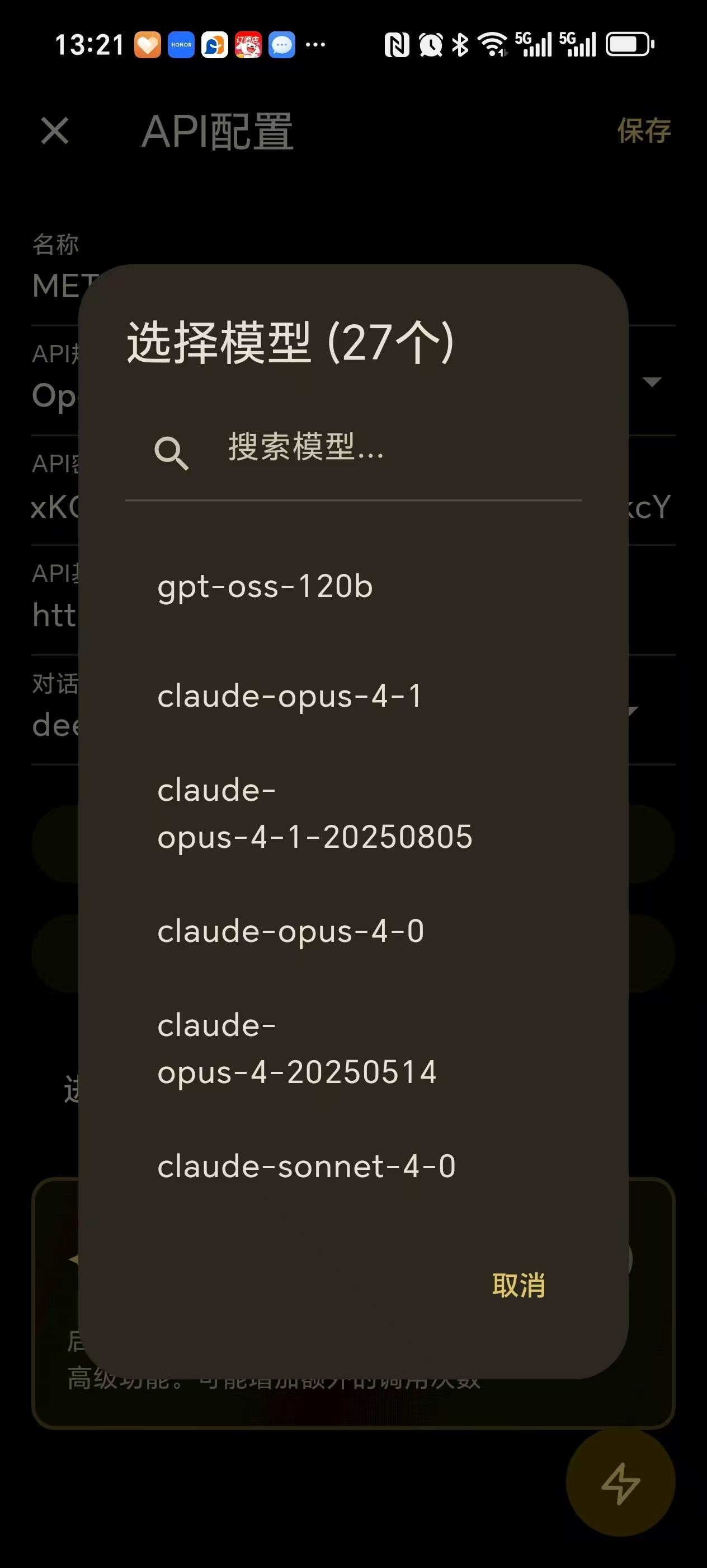 OMateChat酒馆聊天