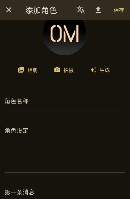 OMateChat酒馆聊天