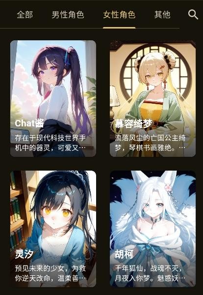 OMateChat酒馆聊天