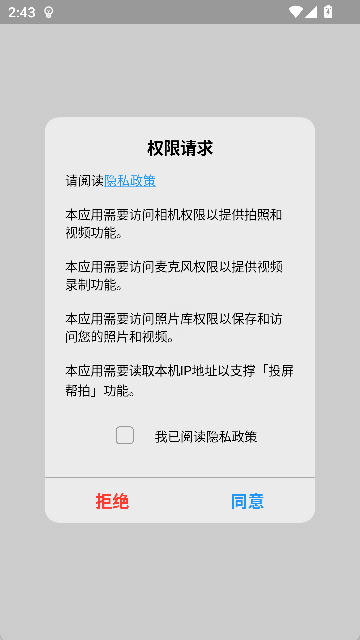 CamFusion拍照百宝箱