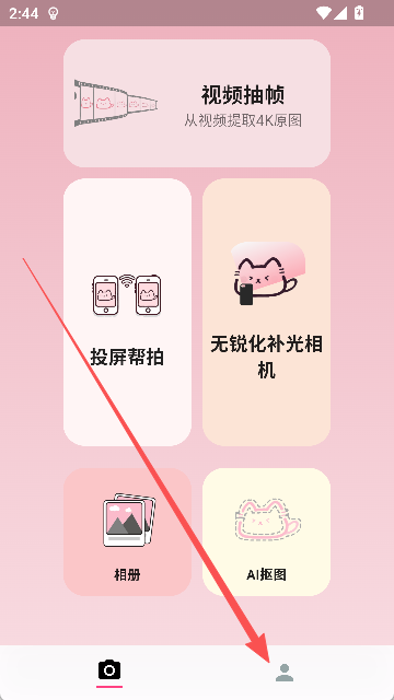 CamFusion拍照百宝箱