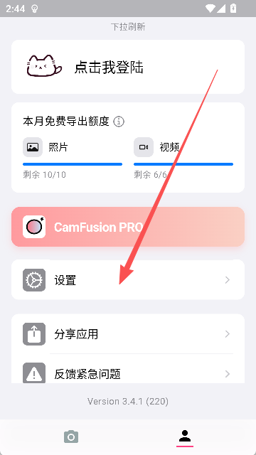 CamFusion拍照百宝箱