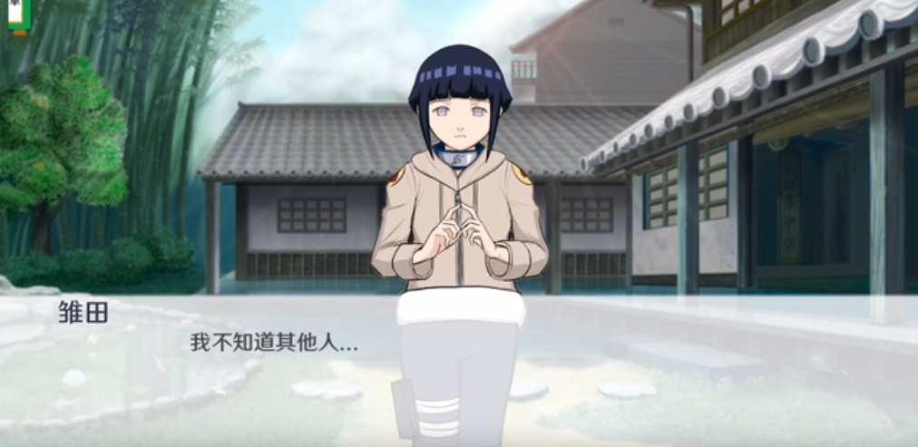 火影忍者异族崛起完整版