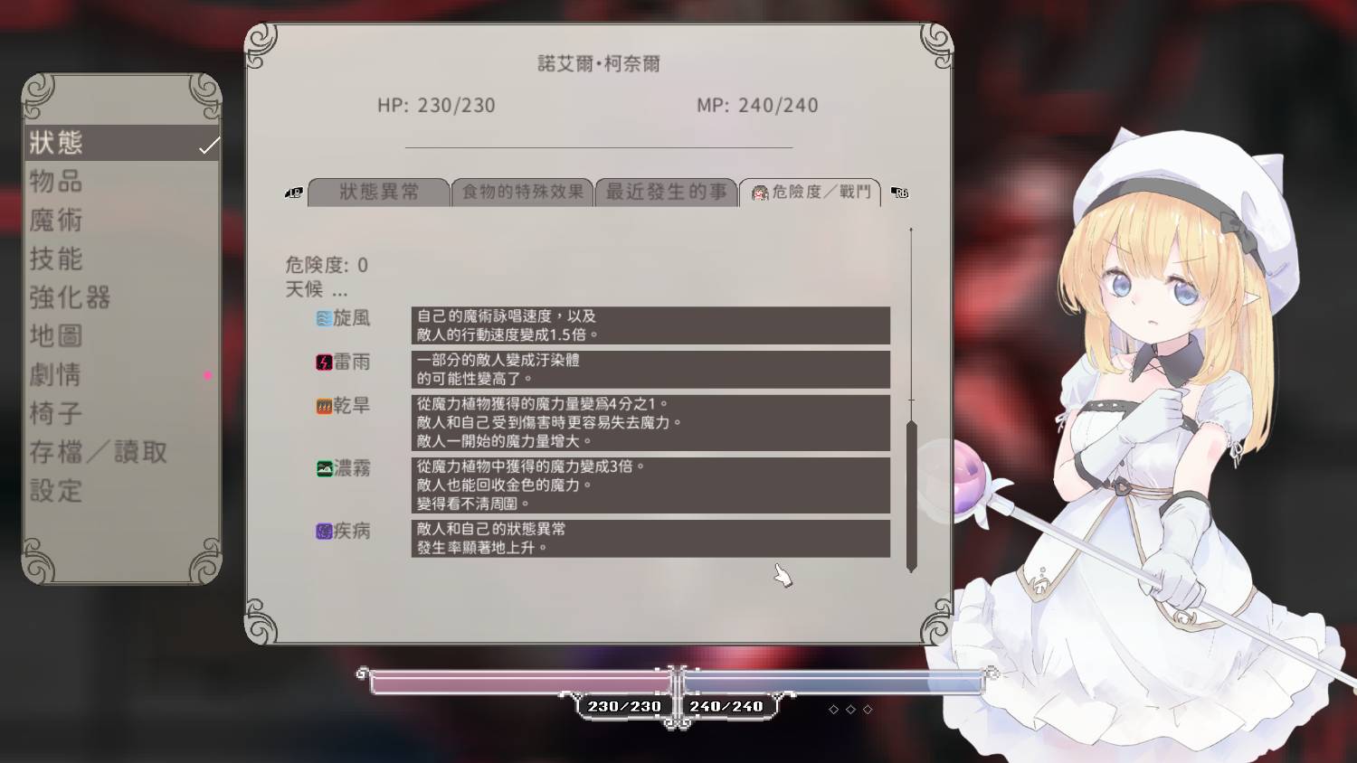 爱丽丝的摇篮曲移植版