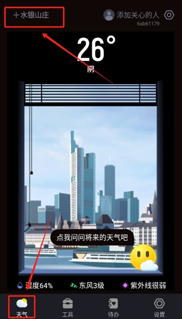 白露天气预报15天查询