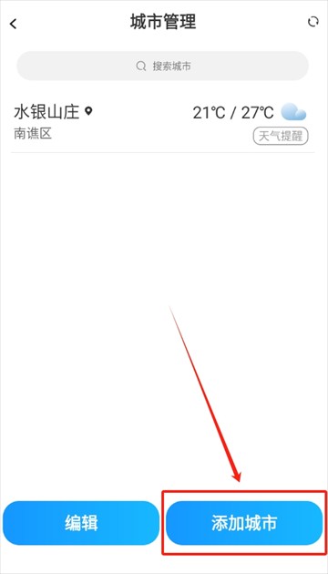 白露天气预报15天查询