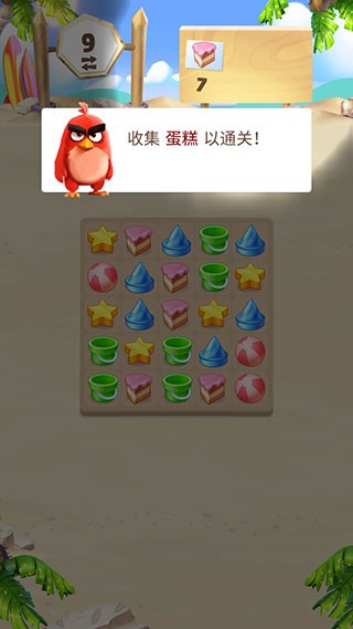 愤怒的小鸟消消乐新版本