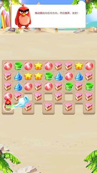愤怒的小鸟消消乐新版本