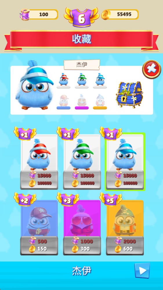 愤怒的小鸟消消乐新版本