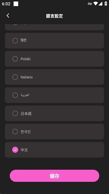 CrushonAI聊天伴侣
